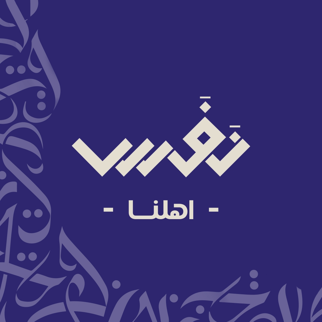 Nafas Ahlna Resturant