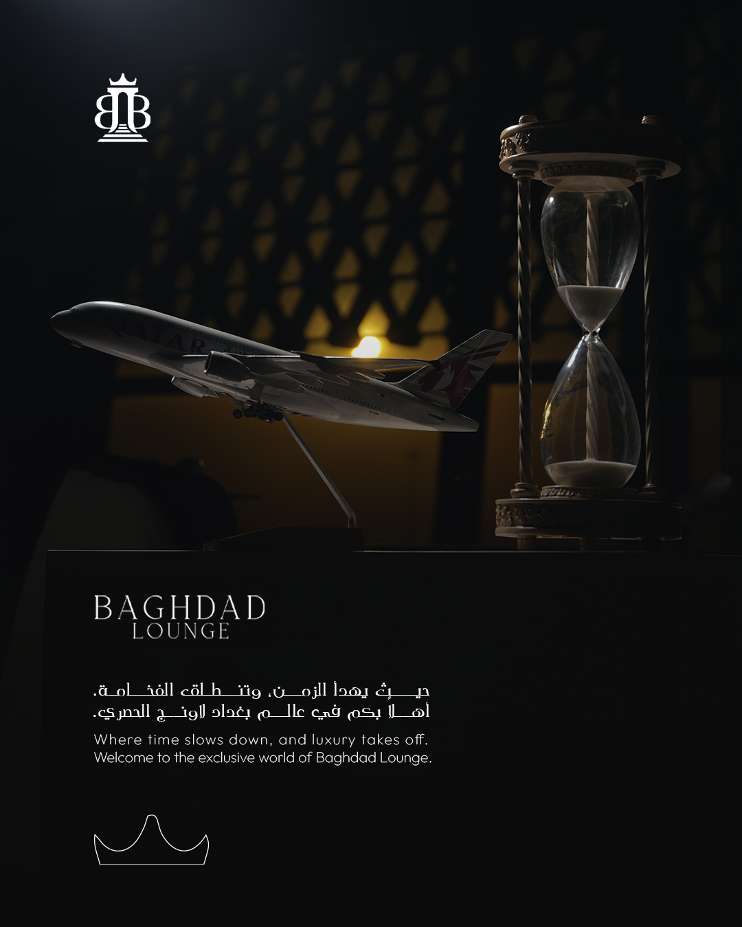 Baghdad Lounge – Baghdad International Airport - Image 1