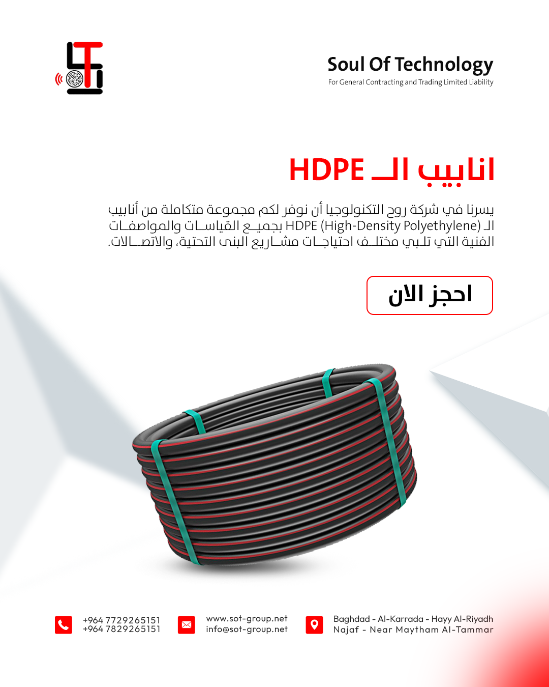 Soul of Technology – Digital Solutions - Image 1