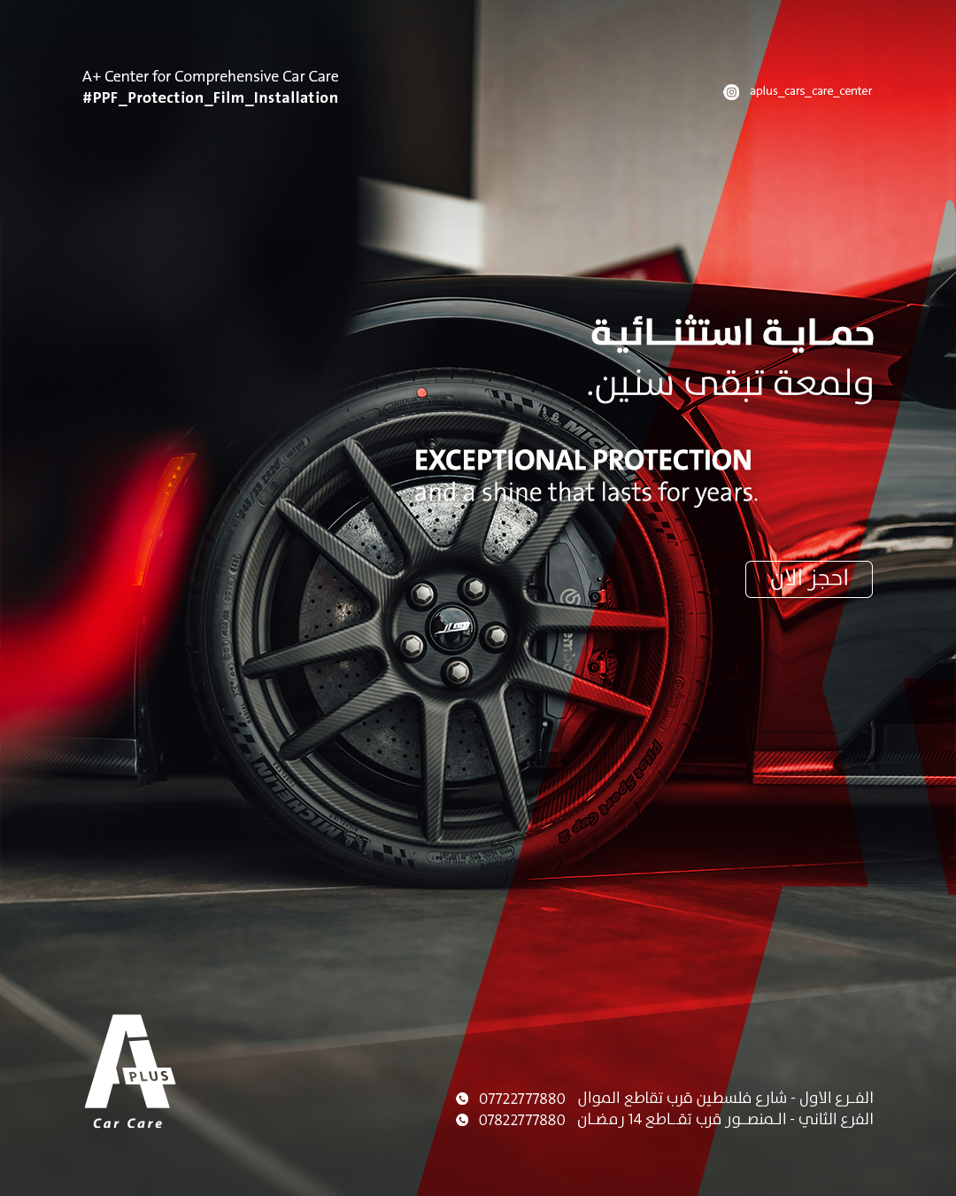 A+ Car Care - Image 1