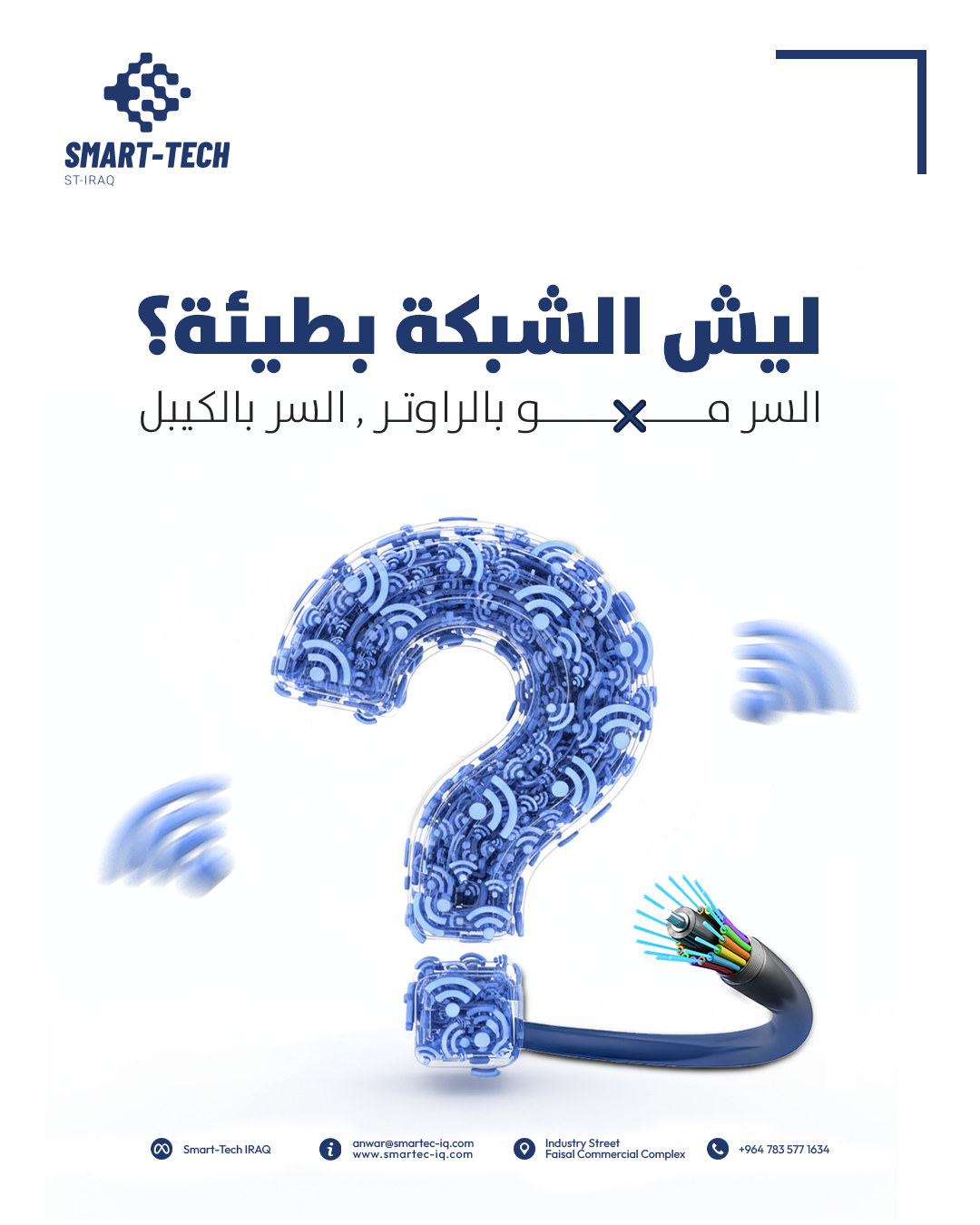 Smart tech - Image 1