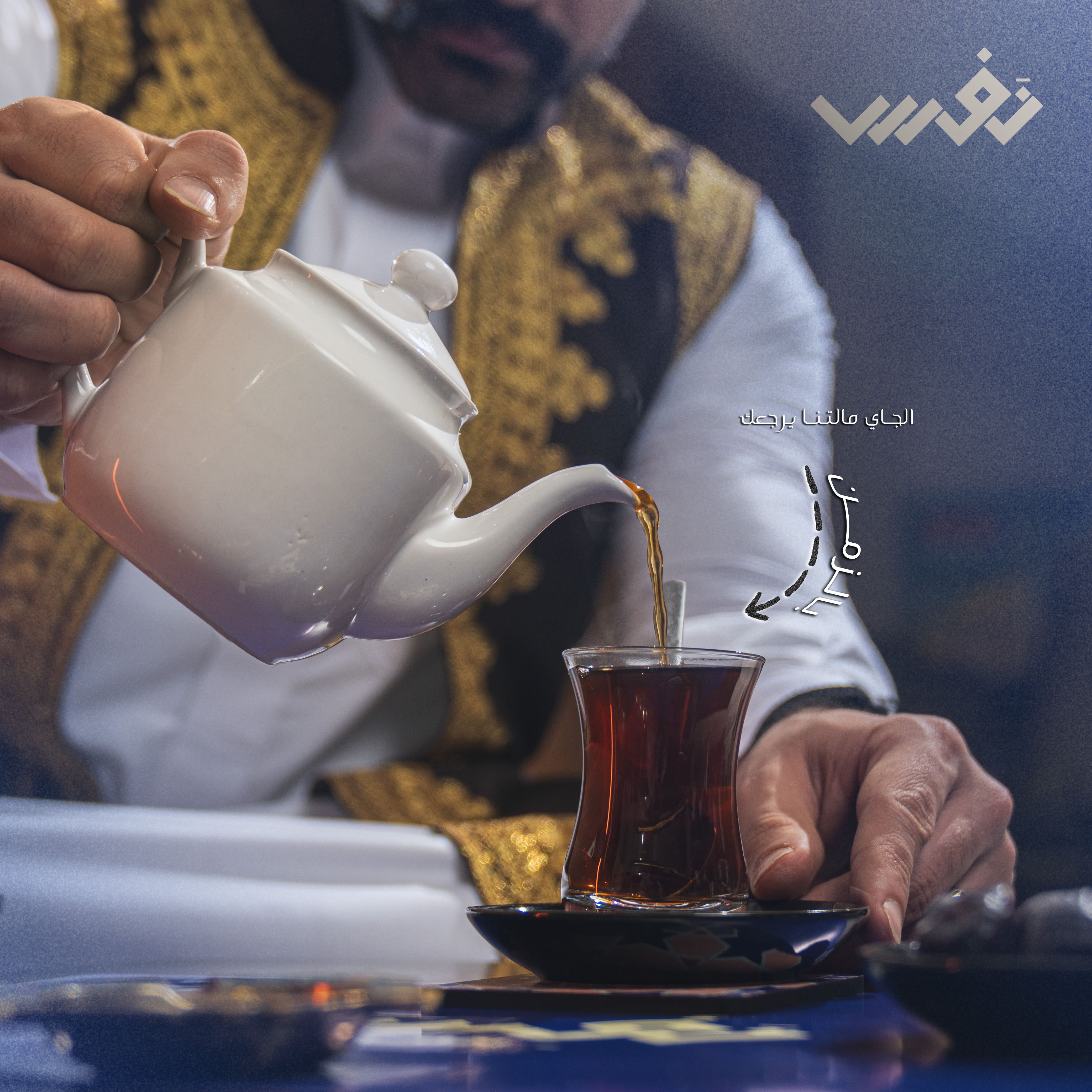 Nafs Ahlna Restaurant - Image 1